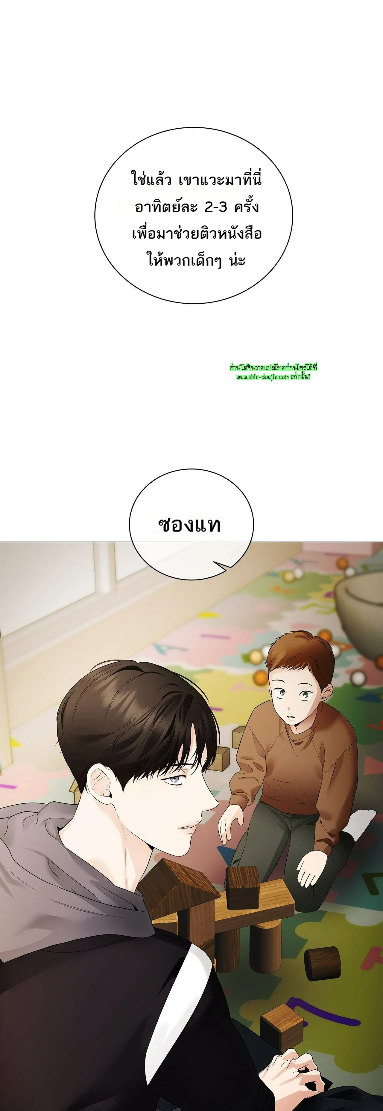The Melancholic Conman EP 17